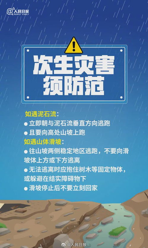 強降雨接連來襲，公眾需密切關注天氣變化并加強防范